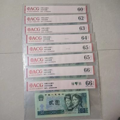 懒鬼收藏（ACG评级拍卖会）第445期 -  802ACG评级币8张品相号码原图发货