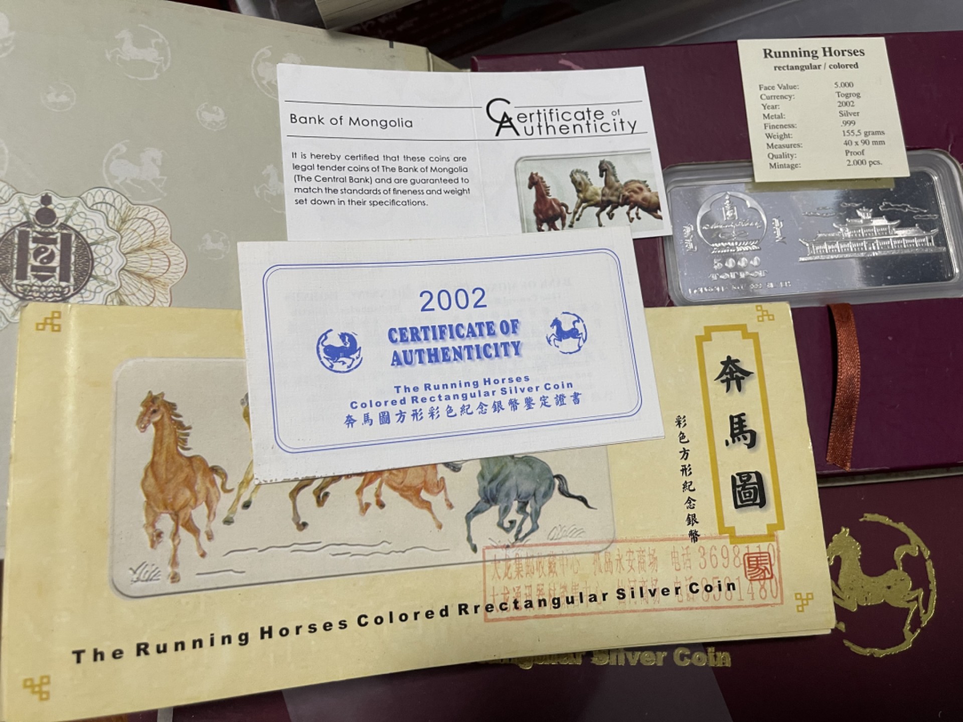 CSIS-GREAT评级精品钱币拍卖第一百八十二期 蒙古2002马年5盎司长方形 银币 初版 全套各版证书说明书 