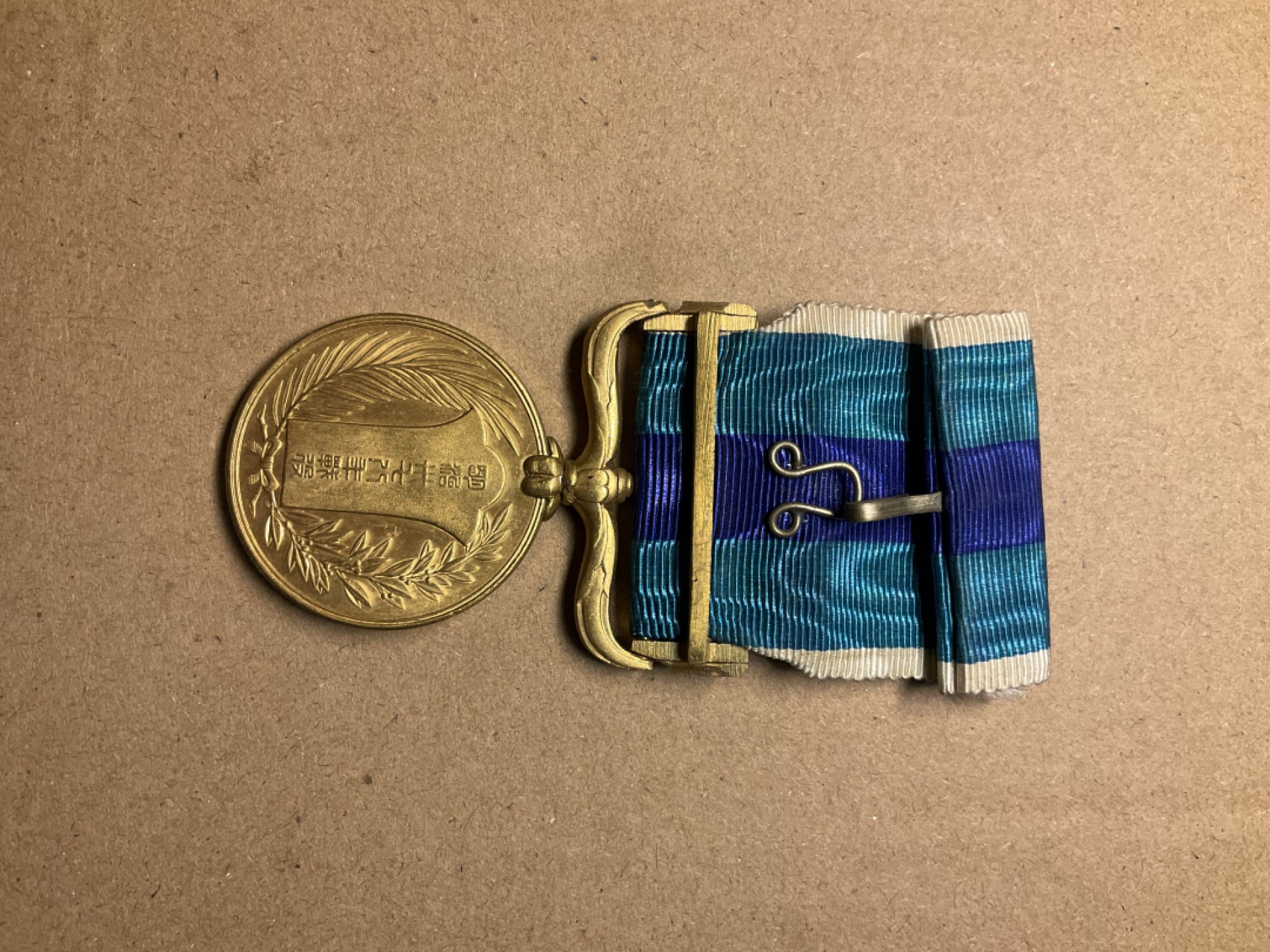 松山幣藏第七场日本章牌赏拍卖 二十七八年章