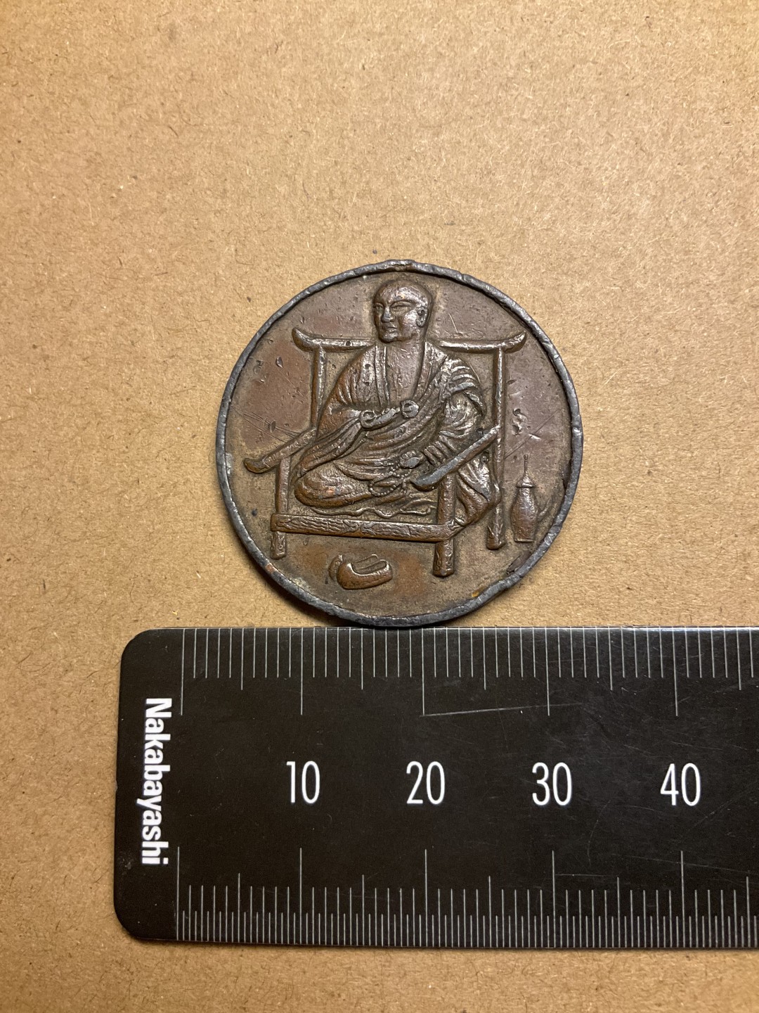 松山幣藏第七场日本章牌赏拍卖 日章1