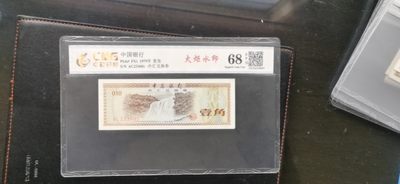 开心收藏拍卖 - 非常漂亮，非常稀少的1979年外汇劵一张，一角币，号码890150