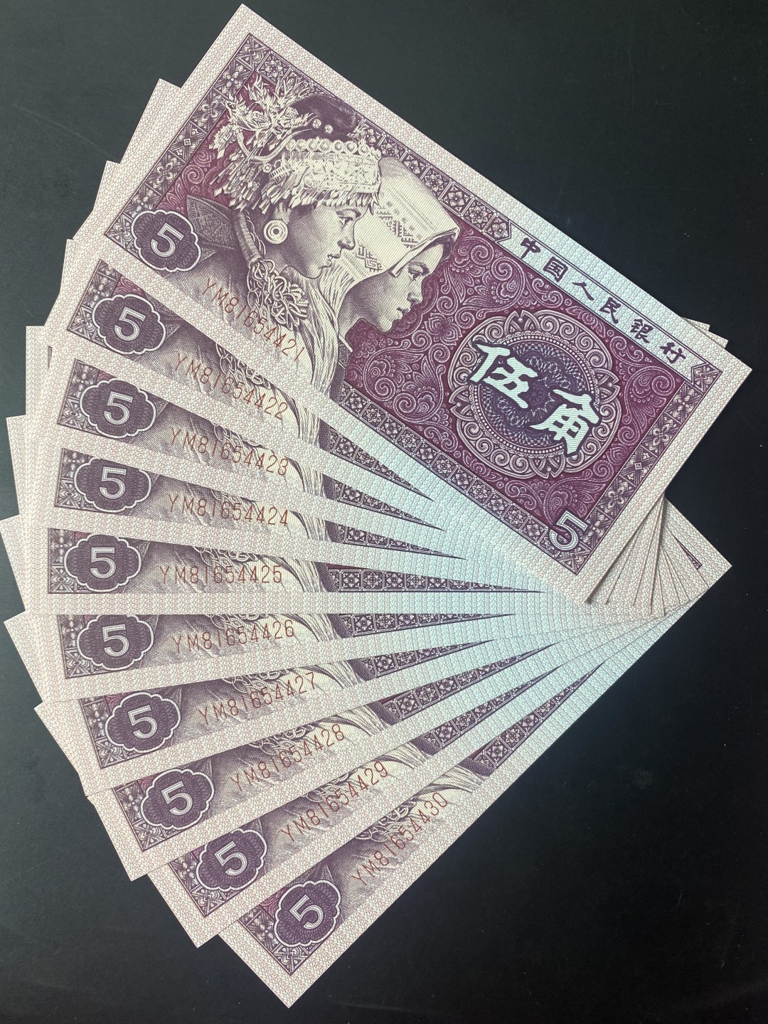 一线荧光币第46期拍场 8005YM特强中国红，YM81654421_30，裸币标十，正面带红色数字荧光，紫色纸张，有弱东方红的感觉，绝品无斑，有微油