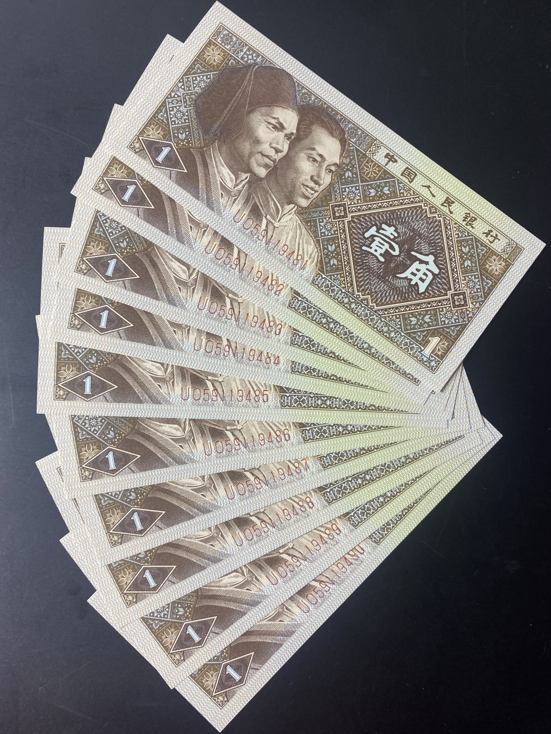 一线荧光币第46期拍场 8001UO稀冠正红背绿裸币，UO59119481_90，裸币标十，绝品无斑无油