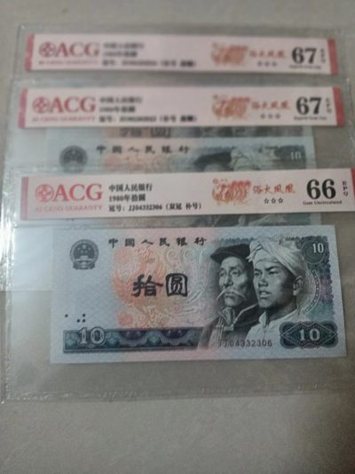 懒鬼收藏（ACG评级拍卖会）第445期 -  8010补号冠三星ACG评级币3张品相号码原图发货