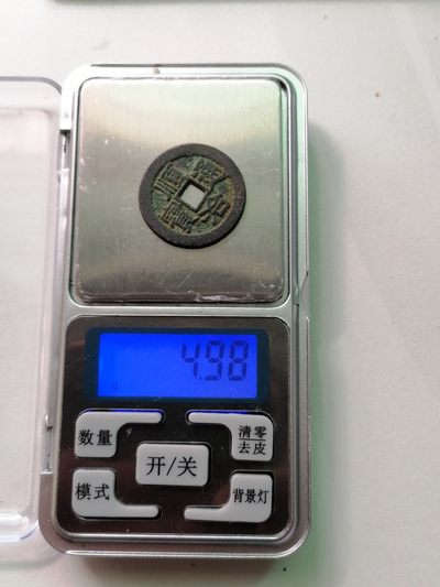 裸币专场 - 顺治通宝