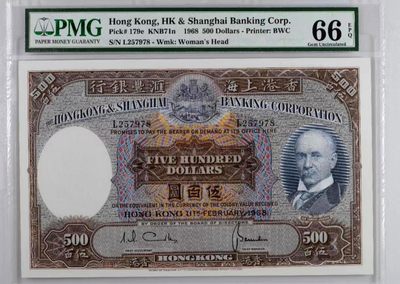 【Blue Auction】✨世界纸币精拍第293期【精】 -   香港 汇丰 1969年500元 PMG66EPQ BWC出品 经典光头佬 超大票幅  
