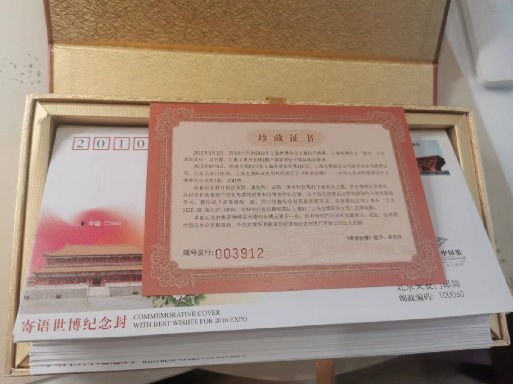 228.【鲸贝乐淘★两拍包邮】三字经·第“子不学，断机杼”号拍卖