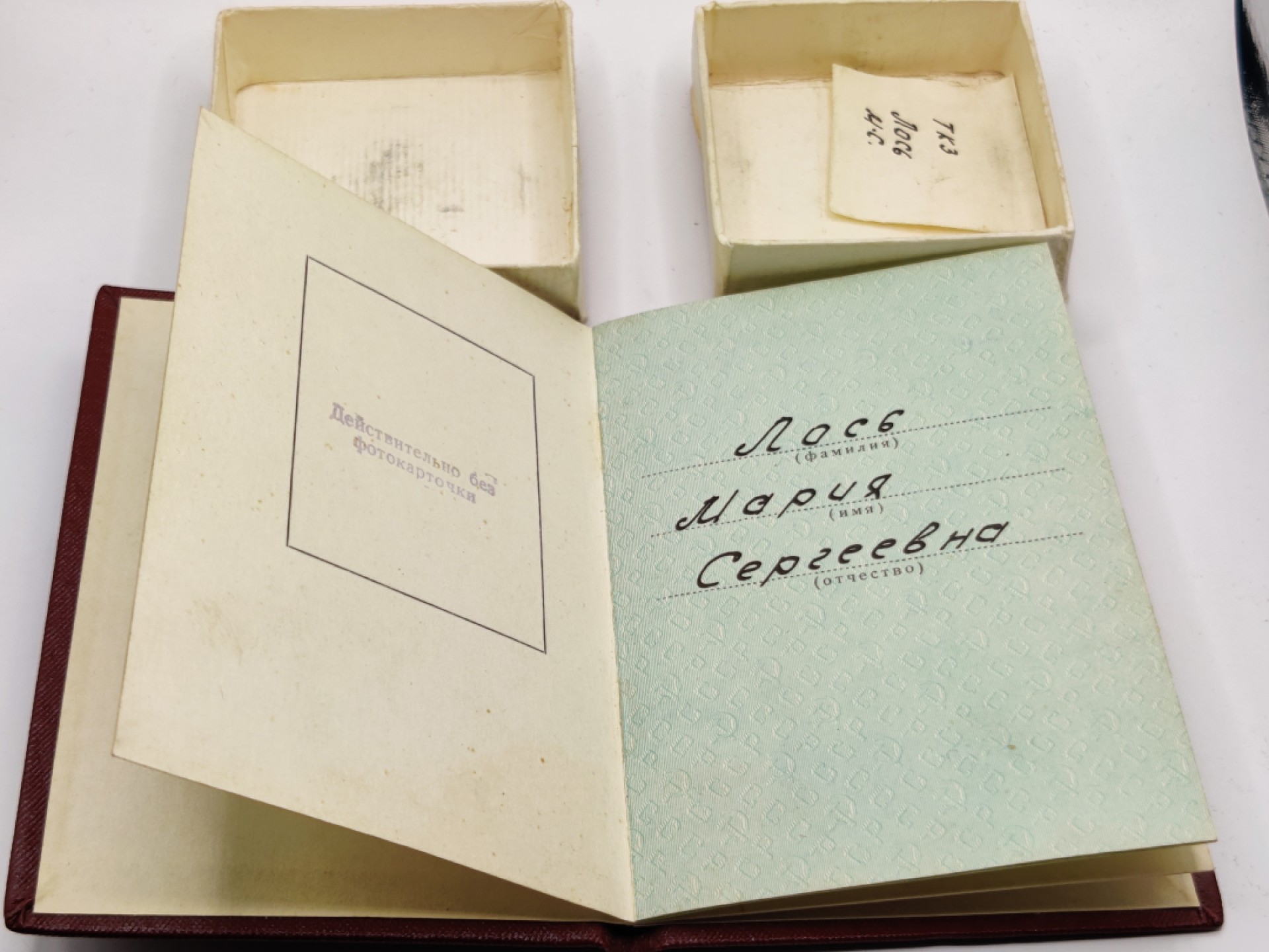 全场0元起拍 第32期 咸鱼国勋章拍卖专场 2月22日（周三）下午6：00开始 苏联劳动红旗证书与空盒+