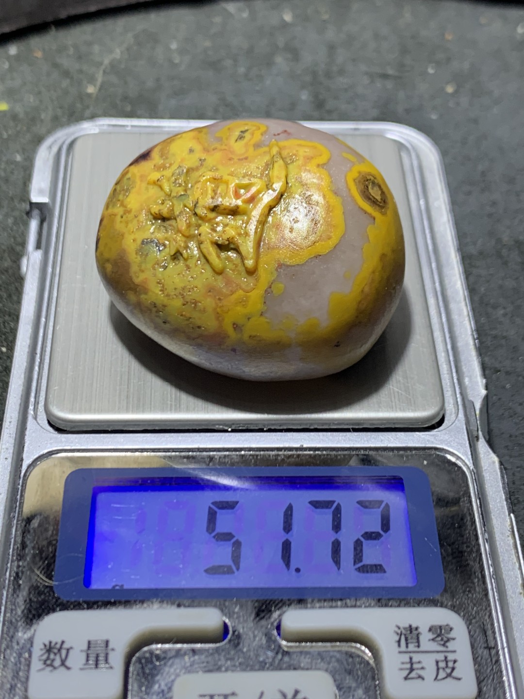 精美冰飘原皮天眼纹战国红玛瑙手工雕刻道字把件一个，