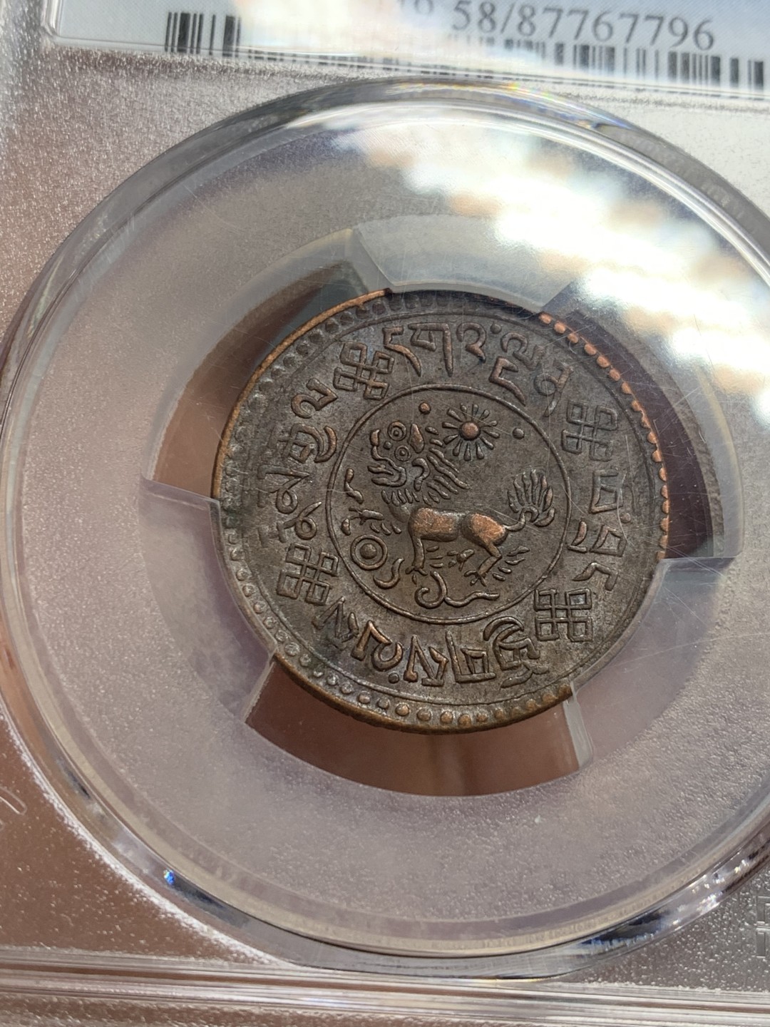 《竞宝斋》第136场-周日，周一连拍 (全场包邮) PCGS-AU58BN 中国 1935年 西藏新雪康狮子铜元。巧克力包浆，底板丝滑带光，打制出色