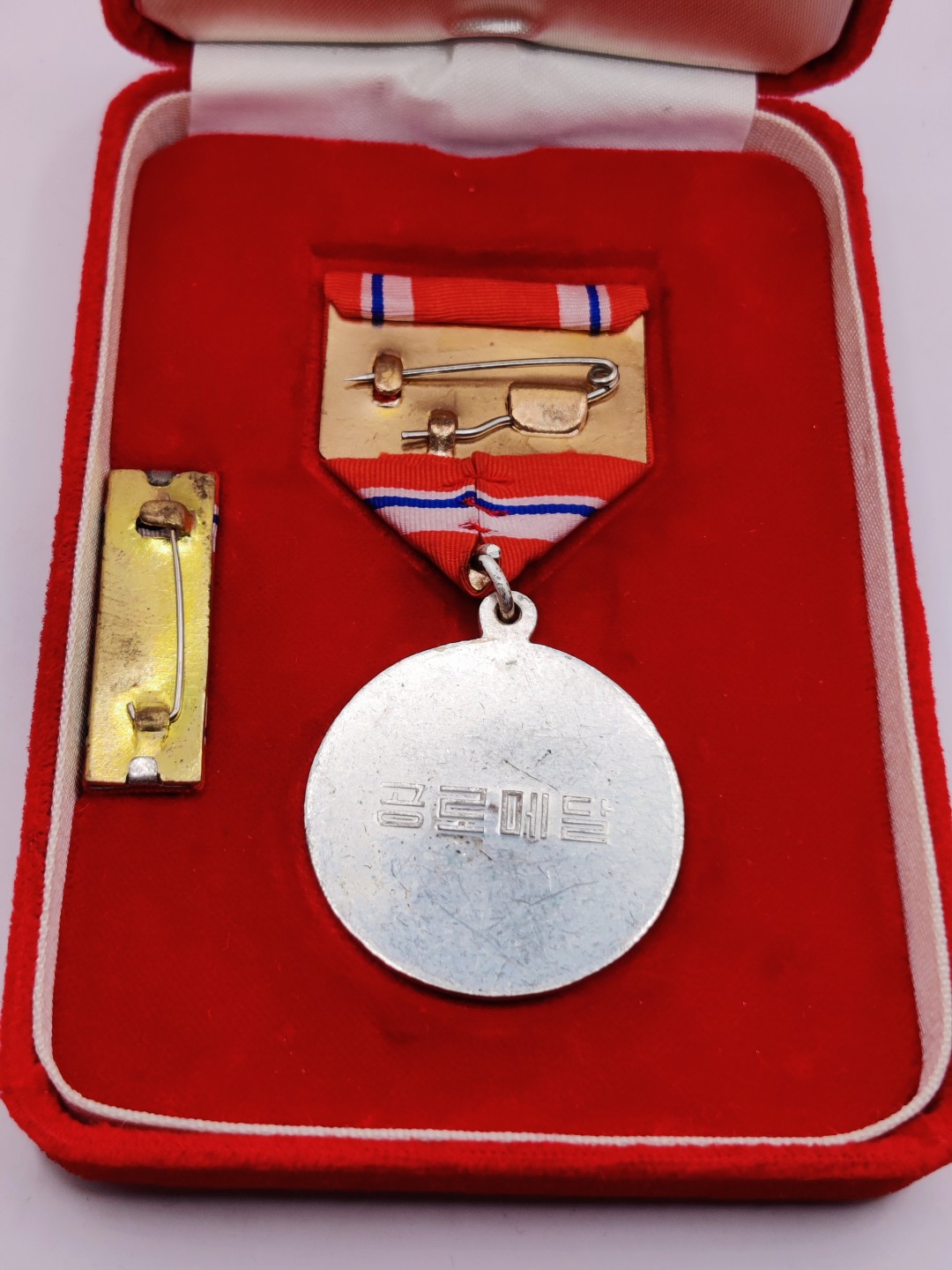 全场0元起拍 第32期 咸鱼国勋章拍卖专场 2月22日（周三）下午6：00开始 朝总联版 烫金国辉盒 朝鲜功劳奖章