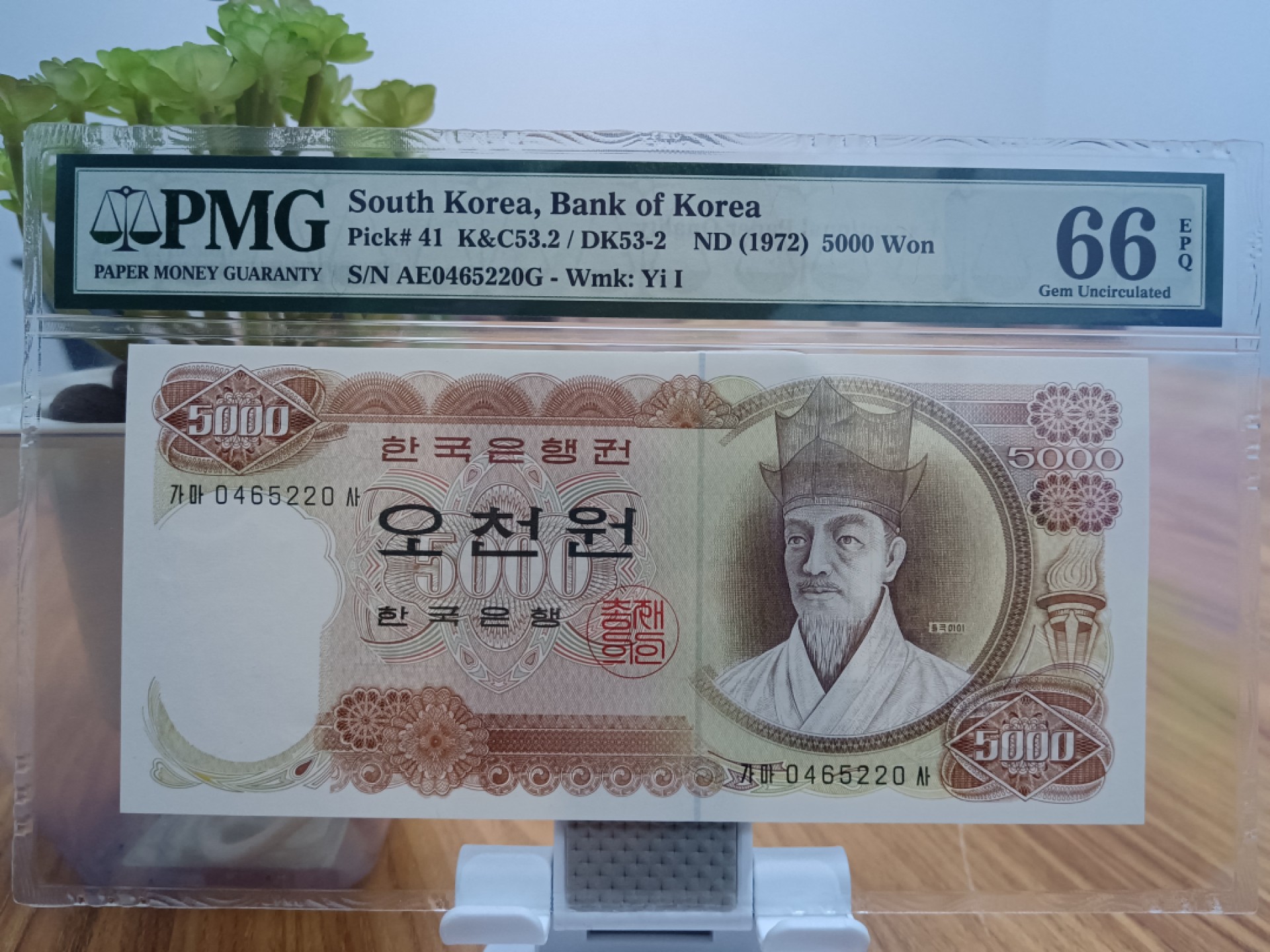 【朝鲜哲学家李珥】韩国银行5000元1972年PMG66E稀少品种【品相实物图】包邮
