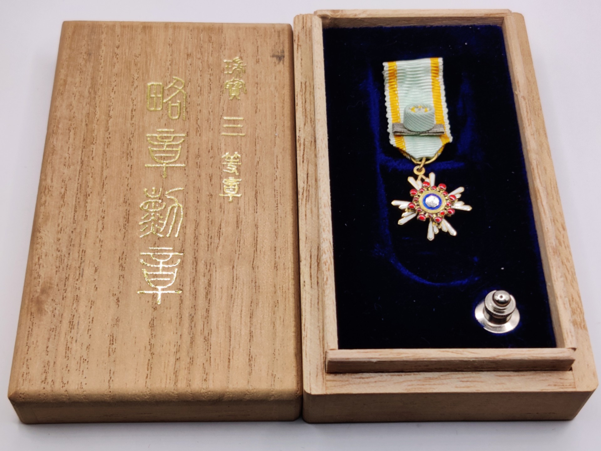 全场0元起拍 第32期 咸鱼国勋章拍卖专场 2月22日（周三）下午6：00开始 日本三等瑞宝迷你章 纯银造币局制