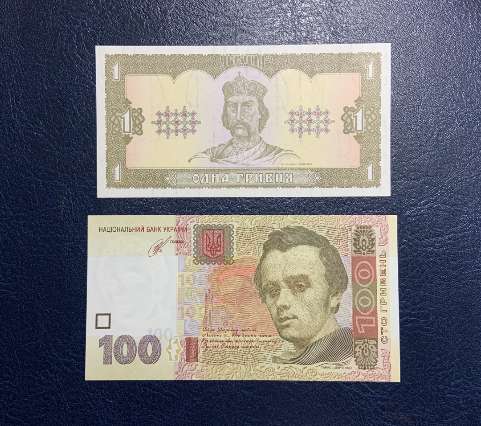 收藏联盟Quantum Auction 第234期拍卖 乌克兰1992年1格里夫纳和2014年100格里夫纳 品相全新UNC