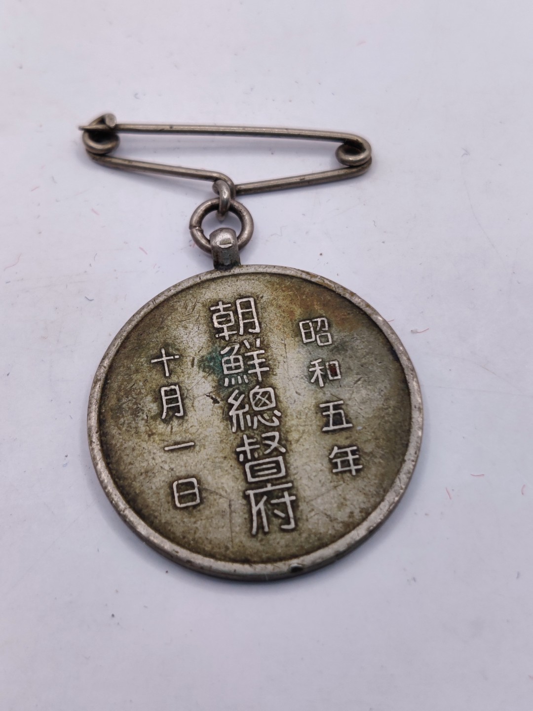 全场0元起拍 第32期 咸鱼国勋章拍卖专场 2月22日（周三）下午6：00开始 日占时期朝鲜国势调查章