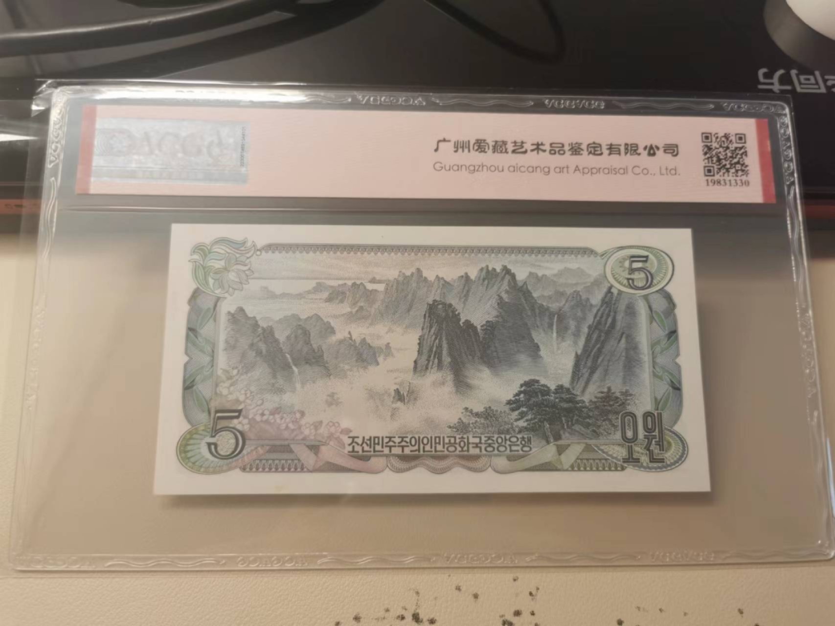 228.【鲸贝乐淘★两拍包邮】三字经·第“子不学，断机杼”号拍卖 【朝鲜🇰🇵】1978年5元，工农一家，爱藏64E