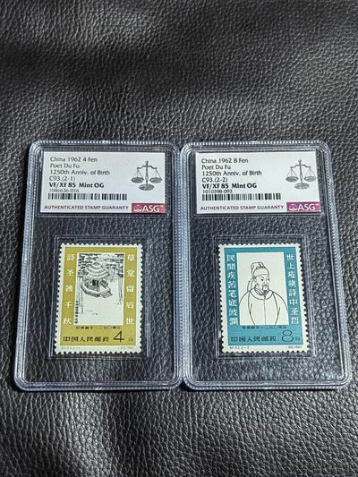 洪涛臻品批发群  精选邮票限时拍卖第一百八十五期 - 纪93杜甫★新全★ASG85分OG，白胶润泽，老纪特精品高价票，85分超高性价比，高配版85分，看不出任何瑕疵，85分62年的老纪特相当于JT90，95分的水平。★★白胶杜甫大家可以去北上广的市场问问，ASG能评级的货，找不到★★末图近期95分成交价，杜甫是稀缺货★★