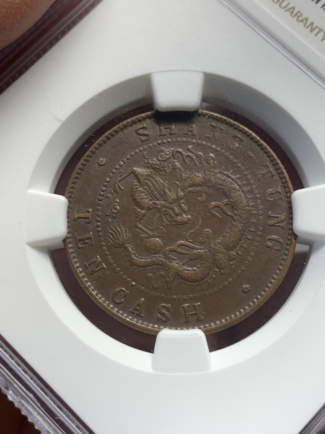 《竞宝斋》第136场-周日，周一连拍 (全场包邮) NGC-AU53BN 中国 1904年 清代山东省造飞龙十文铜元。巧克力包浆，全珠圈全字口。山东飞龙好品不多，更高分仅20余枚。书价xf品90美刀