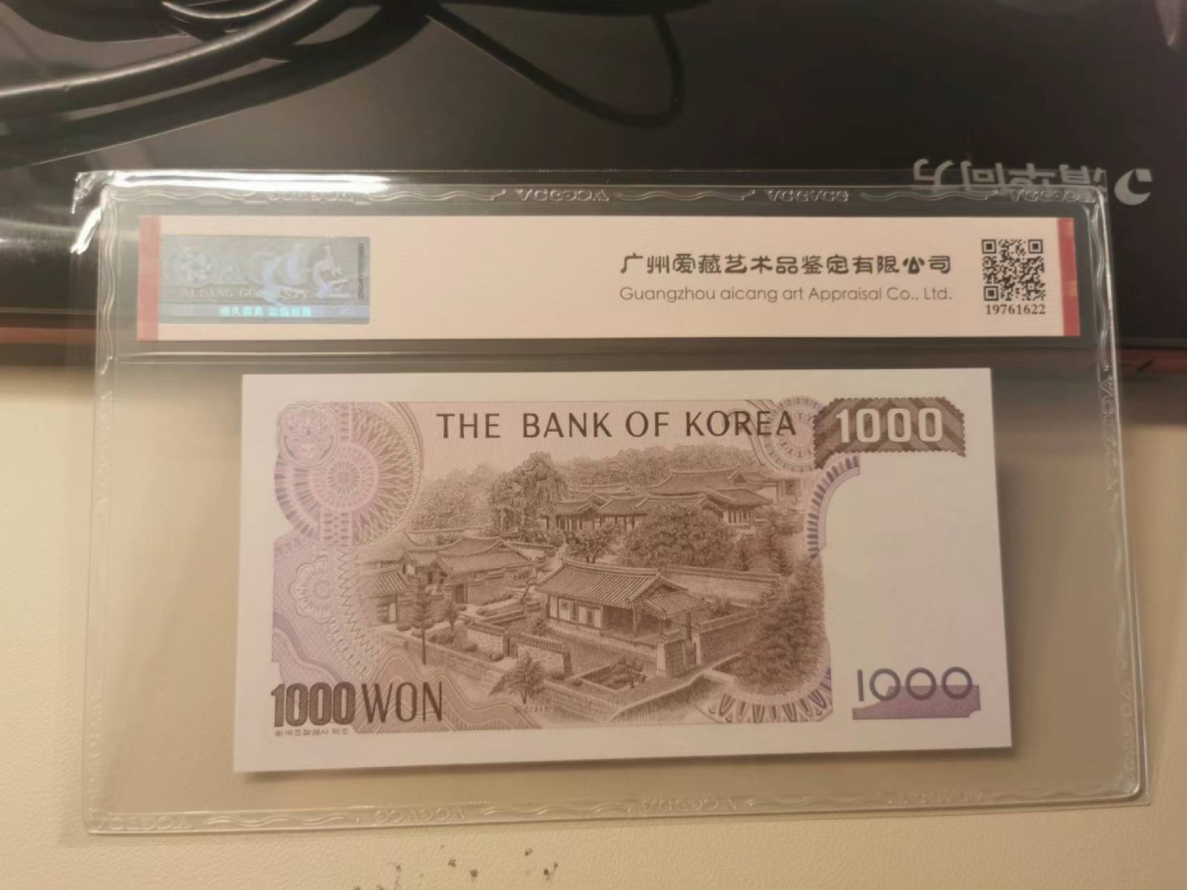 228.【鲸贝乐淘★两拍包邮】三字经·第“子不学，断机杼”号拍卖 【韩国🇰🇷】1983年1000元，爱藏67E