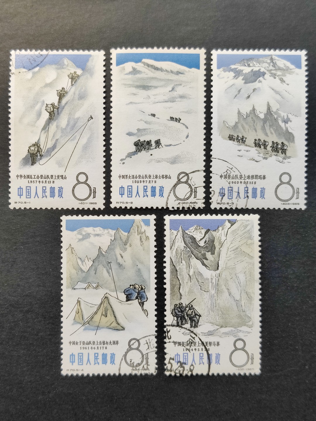 洪涛臻品批发群  精选邮票限时拍卖第一百八十一期 特70登山盖销全套 原胶润白全品