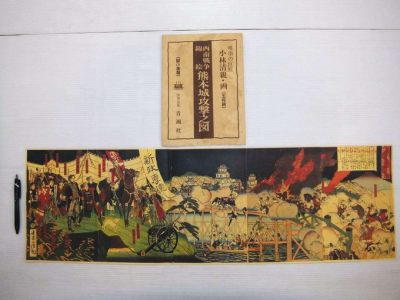 鹿儿岛征讨图浮世绘 日本西南战争 - 鹿儿岛征讨图浮世绘 日本西南战争