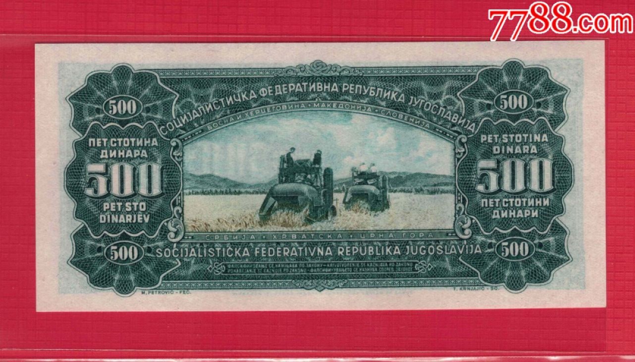 南斯拉夫500第纳尔 1963年 克劳斯P-74 欧洲纸币 UNC