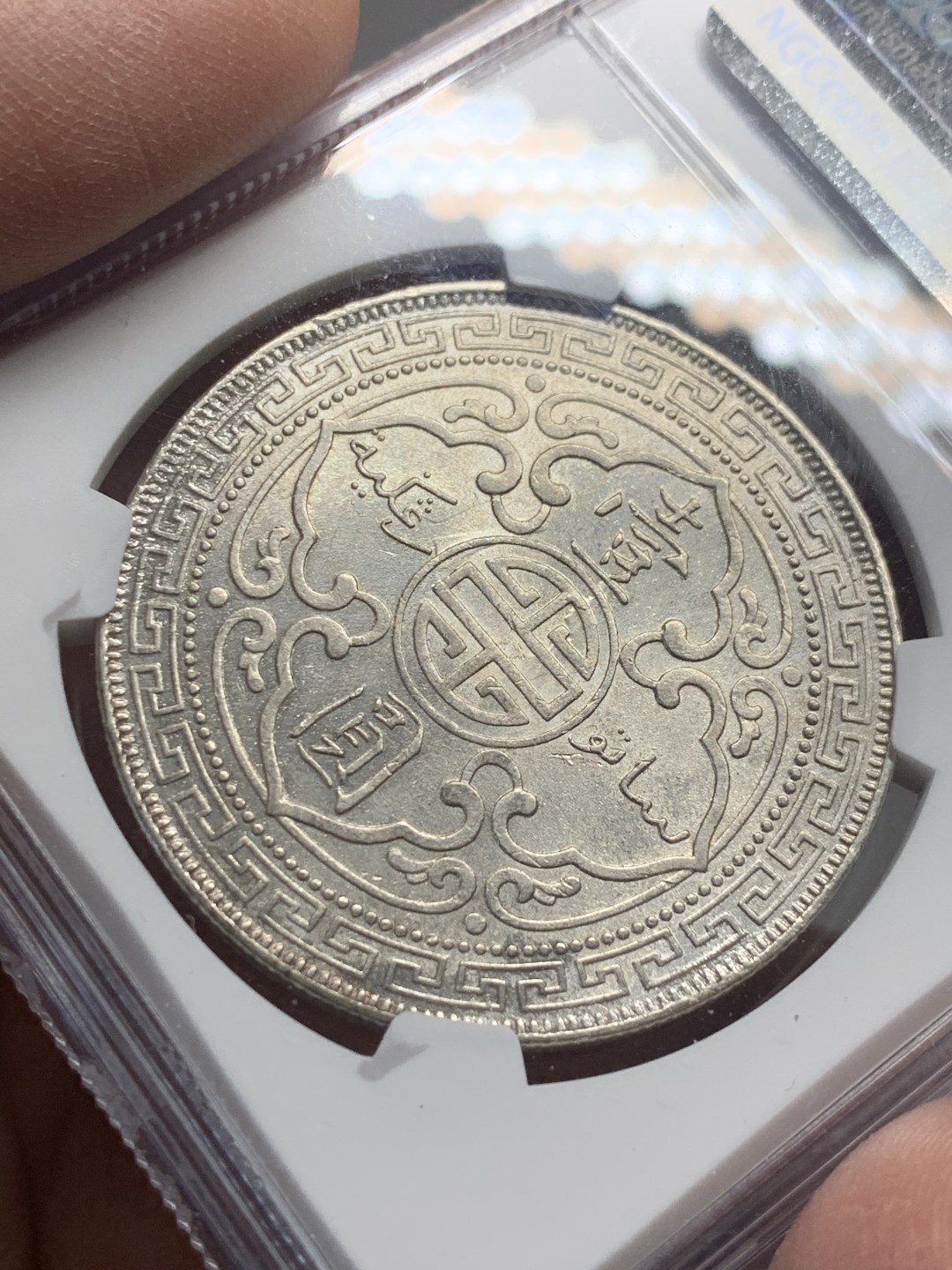 《竞宝斋》第136场-周日，周一连拍 (全场包邮) NGC-UNCD 英国 贸易银 1902B 一元站洋银币 少见年份 状态好