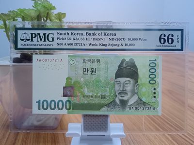 【AAA首发冠】【朝鲜世宗大王】韩国银行10000元初版PMG66E【稀少实物如图】 - 【AAA首发冠】【朝鲜世宗大王】韩国银行10000元初版PMG66E【稀少实物如图】