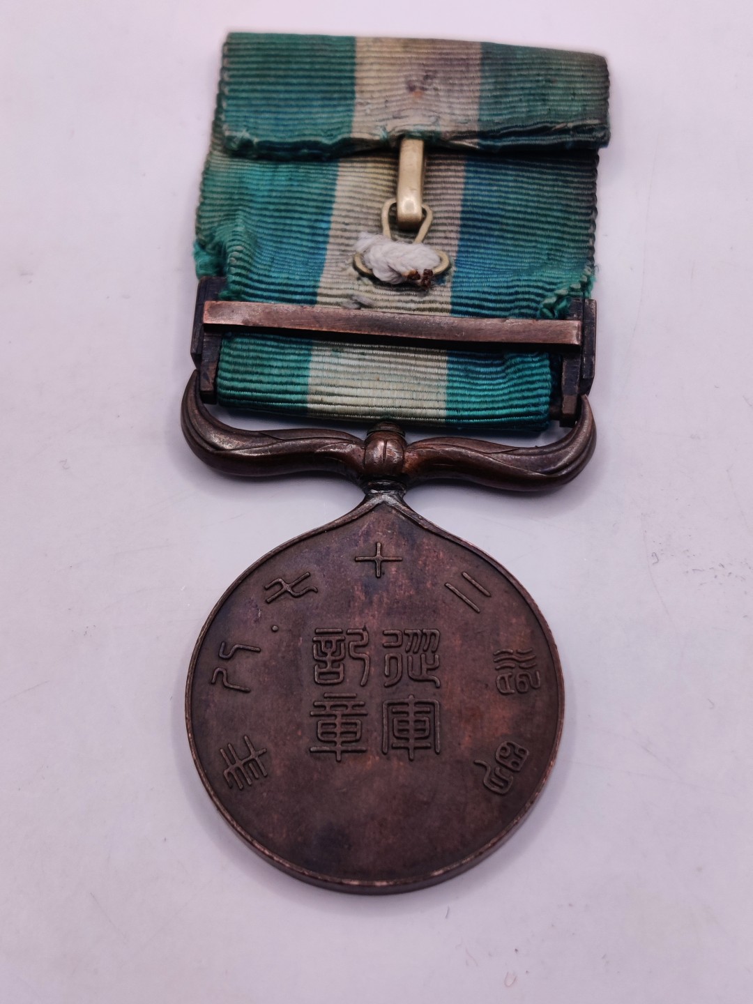 全场0元起拍 第32期 咸鱼国勋章拍卖专场 2月22日（周三）下午6：00开始 日本甲午战争从军纪章-