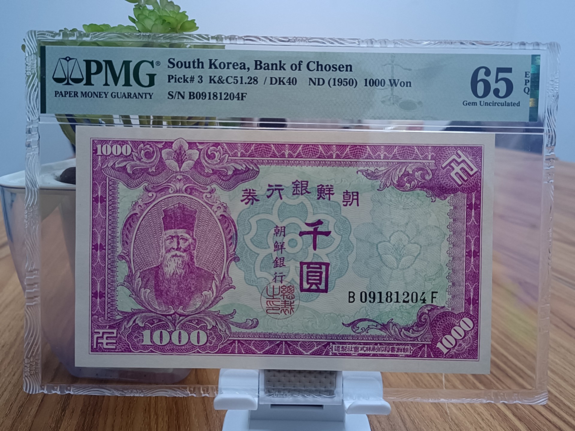 【朝鲜红千圆】韩国1950年1000元朝鲜战争扰乱票稀少PMG65E【包邮】