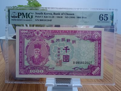 【朝鲜红千圆】韩国1950年1000元朝鲜战争扰乱票稀少PMG65E【包邮】 - 【朝鲜红千圆】韩国1950年1000元朝鲜战争扰乱票稀少PMG65E【包邮】