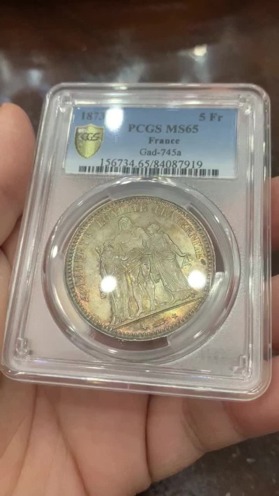 《竞宝斋》第136场-周日，周一连拍 (全场包邮) PCGS-MS65 法国1873大力神5法郎大银币，绚烂包浆，车轮光丝滑，法系热门品种，近年涨幅巨大