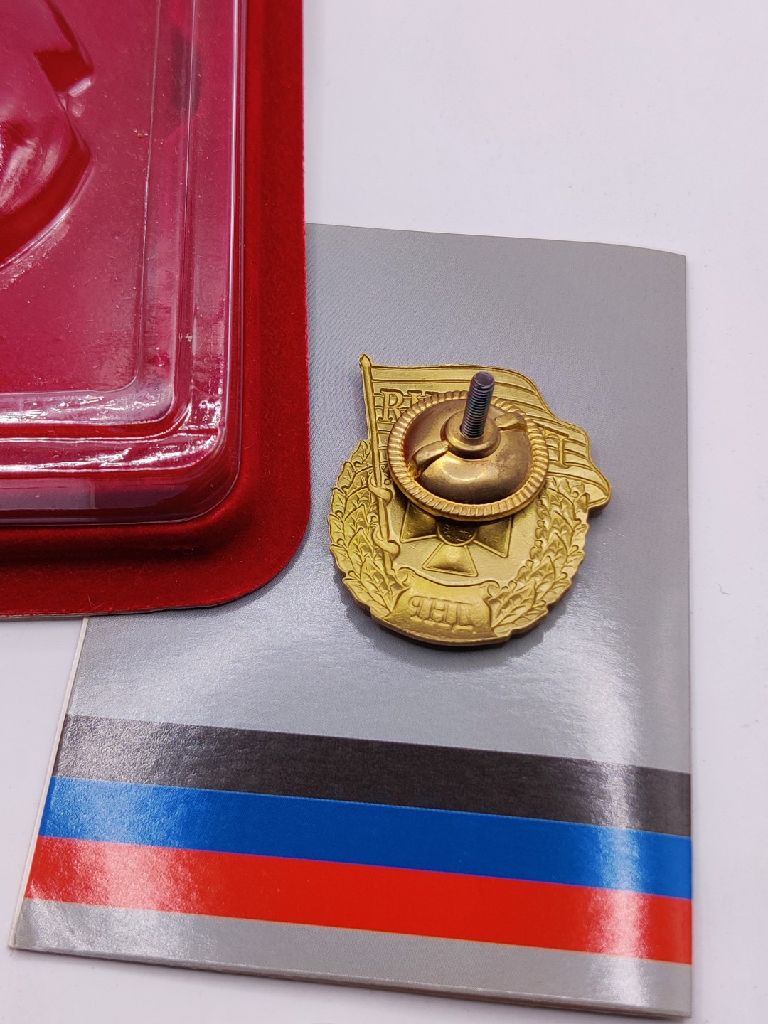 全场0元起拍 第32期 咸鱼国勋章拍卖专场 2月22日（周三）下午6：00开始 乌东 顿涅茨克近卫军证章 带盒证