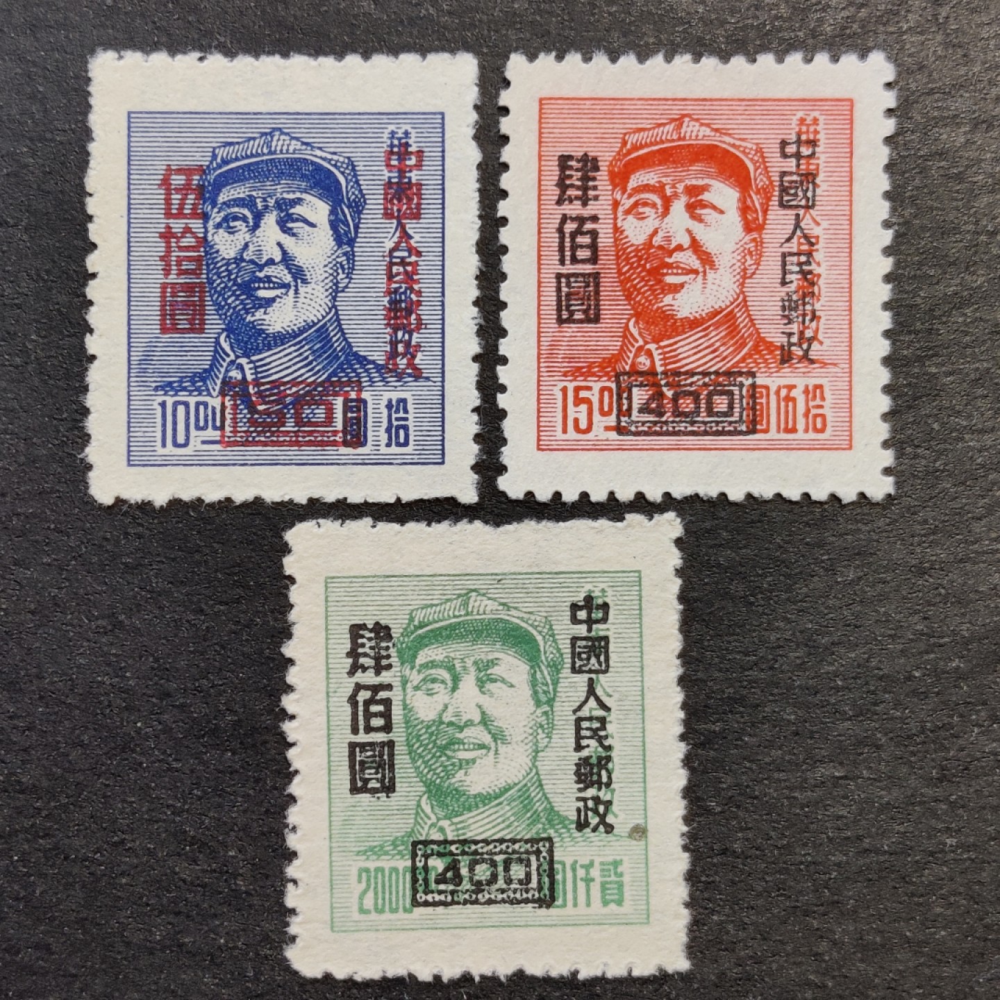 洪涛臻品批发群  精选邮票限时拍卖第一百八十一期 改6主席新全套 近全品-全品
