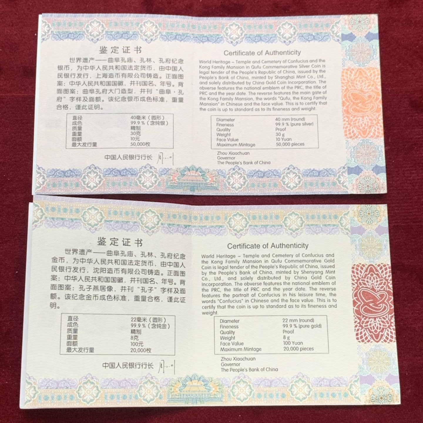 《竞宝斋》第136场-周日，周一连拍 (全场包邮) 中国 2017年 世界遗产-龙庙、孔林、孔府  纪念 金银币套装 金币8克 999金，银币1盎司 约30克 999银 40mm大规格 带证书