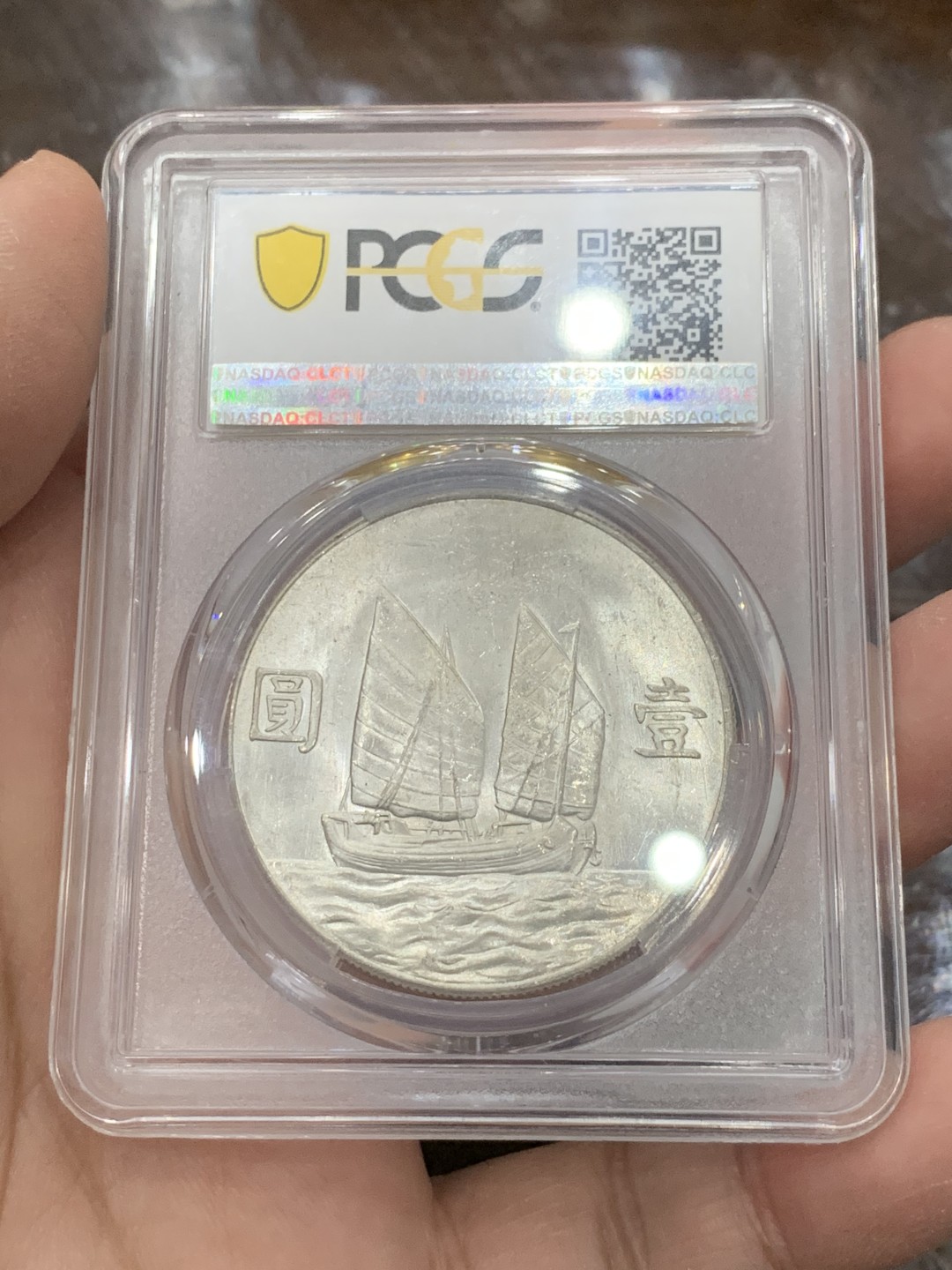 《竞宝斋》第136场-周日，周一连拍 (全场包邮) PCGS MS62 中华民国 23年船样，卷拆品相，双面透打，十字车轮转光