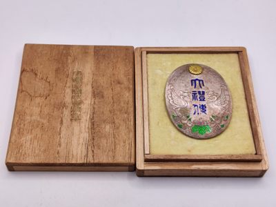 全场0元起拍 第32期 咸鱼国勋章拍卖专场 2月22日（周三）下午6：00开始 - 日本乙种大礼使关系员章 纯银造币局制