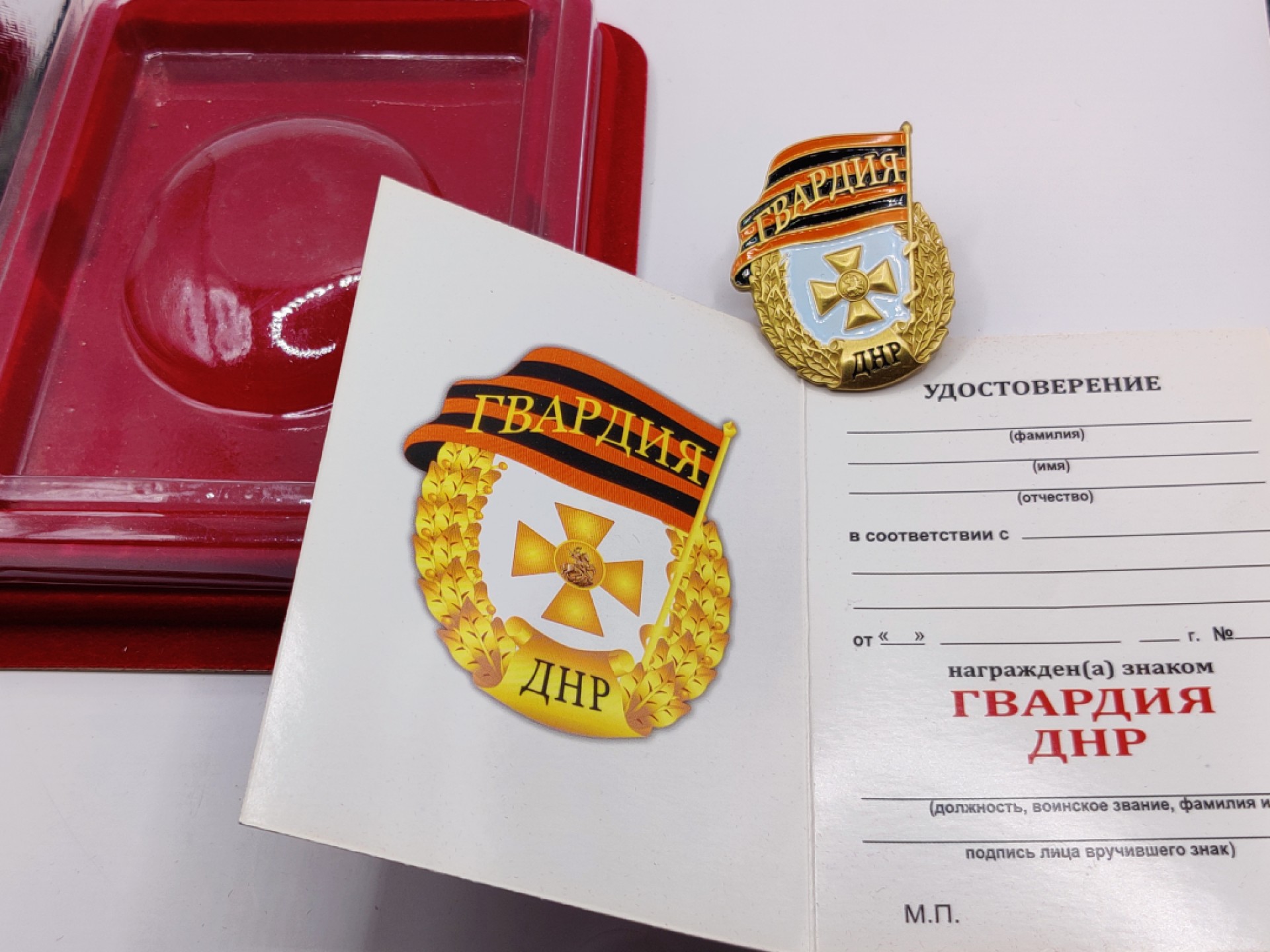 全场0元起拍 第32期 咸鱼国勋章拍卖专场 2月22日（周三）下午6：00开始 乌东 顿涅茨克近卫军证章 带盒证