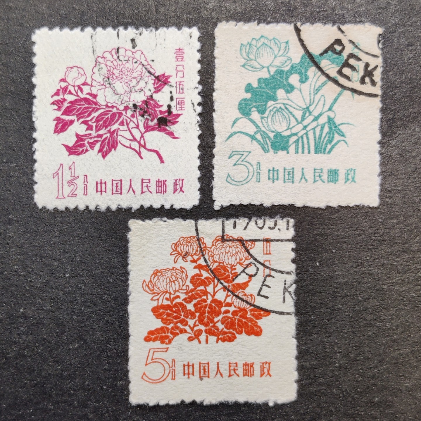 洪涛臻品批发群  精选邮票限时拍卖第一百八十一期 普10花卉 顺戳盖销全品 (旧票一般纸张不完全平整等细小问题，很少描述全品)
