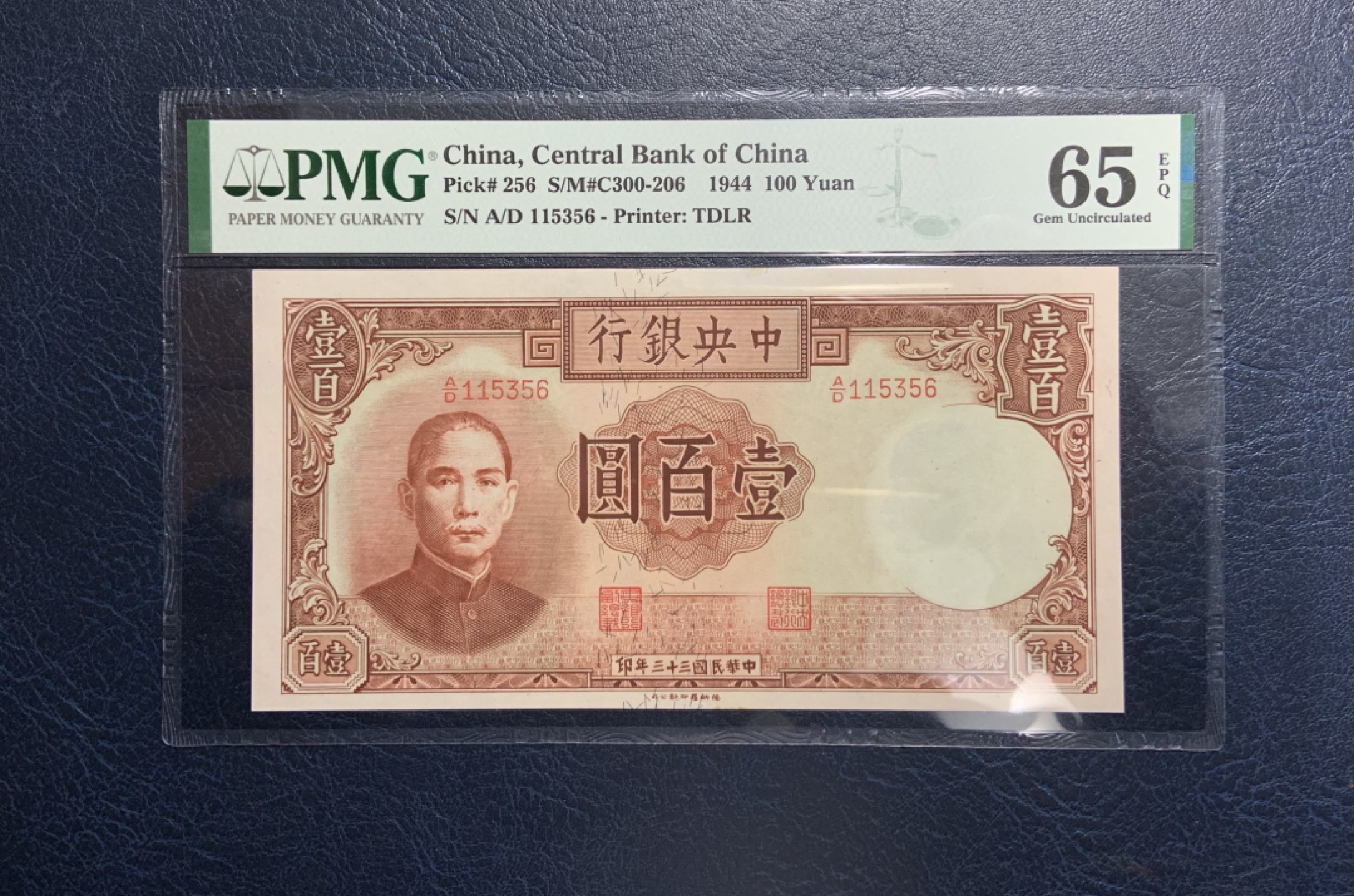 收藏联盟Quantum Auction 第234期拍卖 中央银行1944年100元 PMG65 德纳罗代印