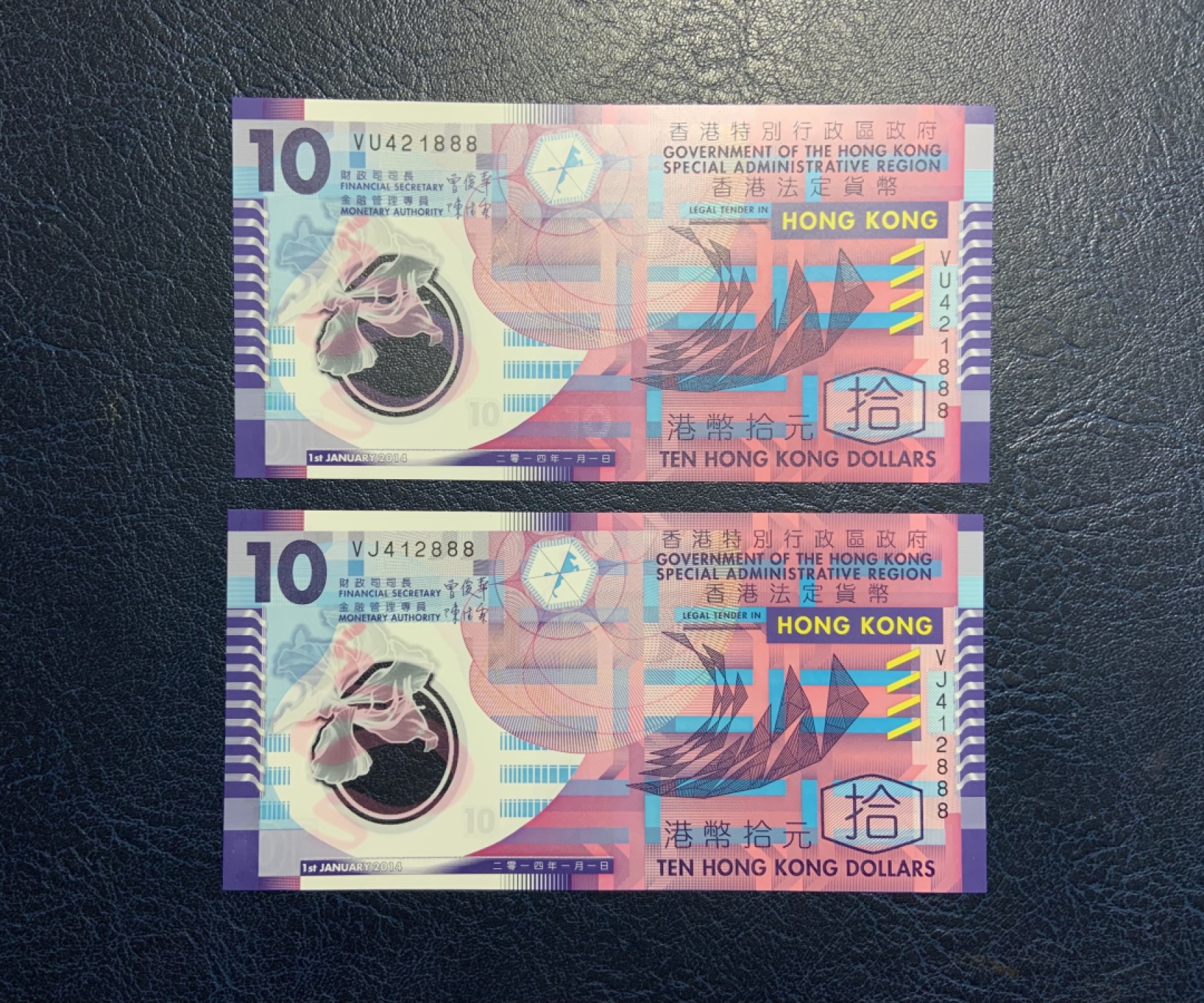 收藏联盟Quantum Auction 第234期拍卖 香港特别行政区2014年10元全同号塑料钞一对 品相全新UNC 豹子号888
