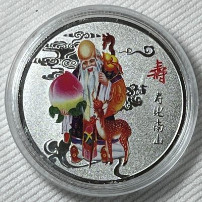 开心放漏，无佣金 - 福禄寿喜财纪念银色章过节送礼纪念生日礼品彩绘