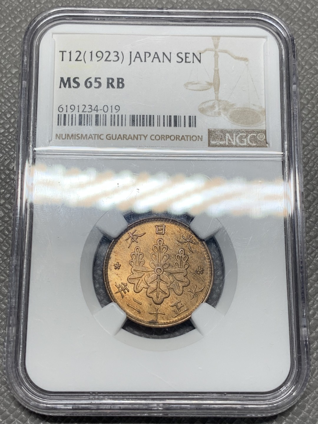 《竞宝斋》第136场-周日，周一连拍 (全场包邮) NGC-MS65 冠军分1923 日本大正十二年早期桐叶一钱 转轮铜光 冠军不易！