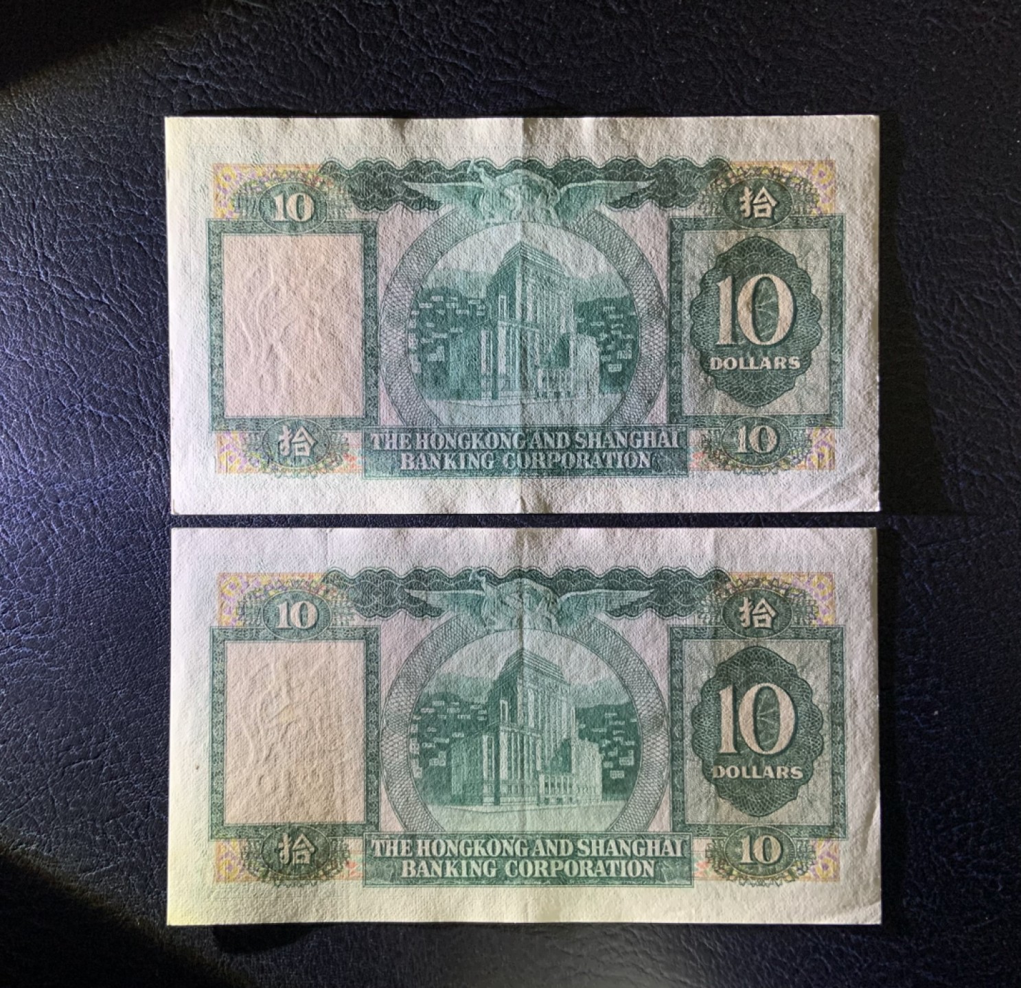 收藏联盟Quantum Auction 第234期拍卖 香港汇丰银行1981年10元 品相AU 小棉胎 号码无47 倒置号