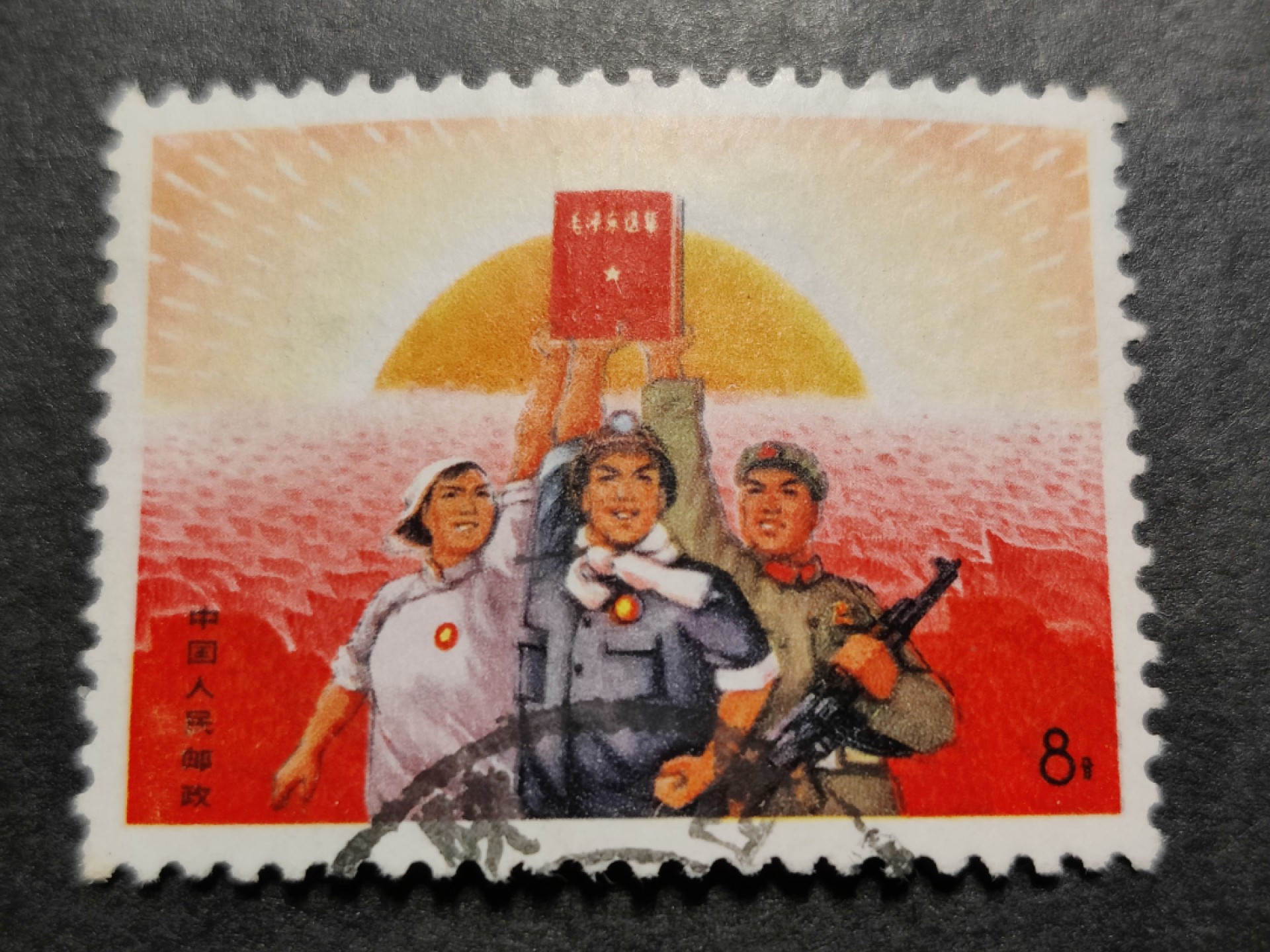 洪涛臻品批发群  精选邮票限时拍卖第一百八十期 文15 公报1全 一流品质信销票！面背齿均十分完好！(2.18邮商收购价盖销240元)