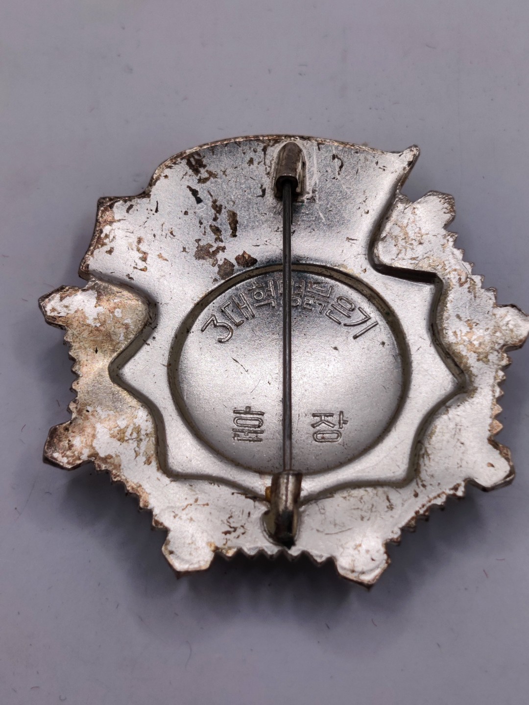 全场0元起拍 第32期 咸鱼国勋章拍卖专场 2月22日（周三）下午6：00开始 朝鲜三大革命红旗勋章+