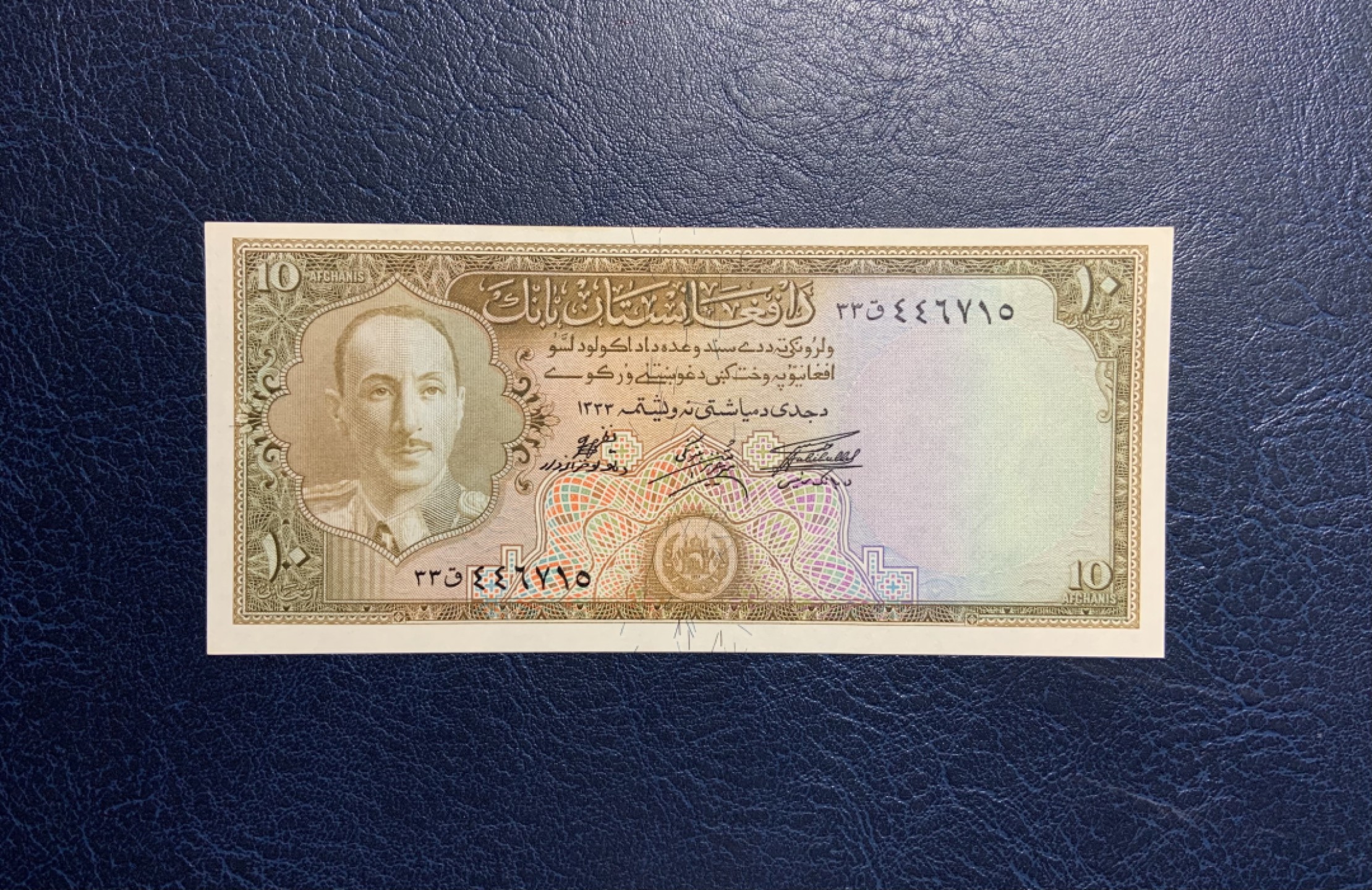 收藏联盟Quantum Auction 第234期拍卖 阿富汗1954年10汗尼 品相AU+