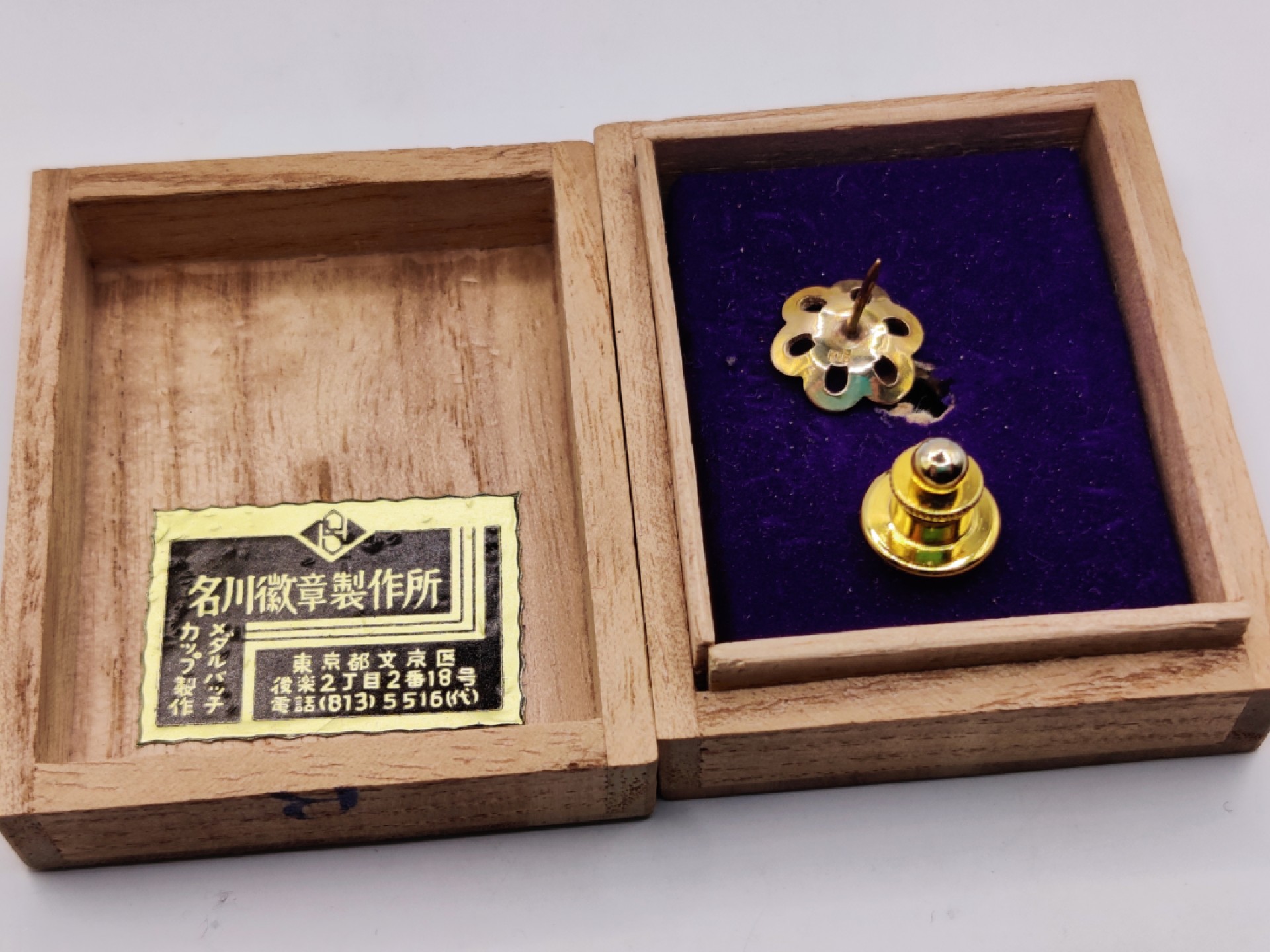 全场0元起拍 第32期 咸鱼国勋章拍卖专场 2月22日（周三）下午6：00开始 日本市议员表彰章 16k金制 1.4克