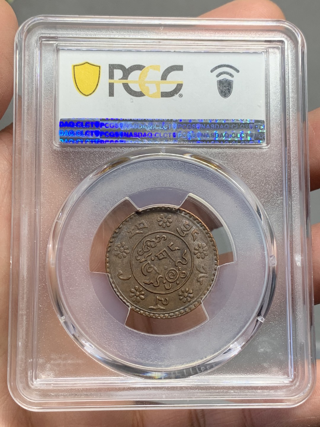 《竞宝斋》第136场-周日，周一连拍 (全场包邮) PCGS-AU58BN 中国 1935年 西藏新雪康狮子铜元。巧克力包浆，底板丝滑带光，打制出色