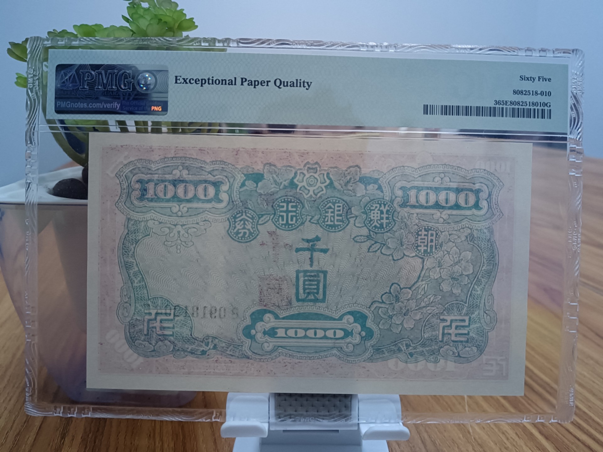 【朝鲜红千圆】韩国1950年1000元朝鲜战争扰乱票稀少PMG65E【包邮】